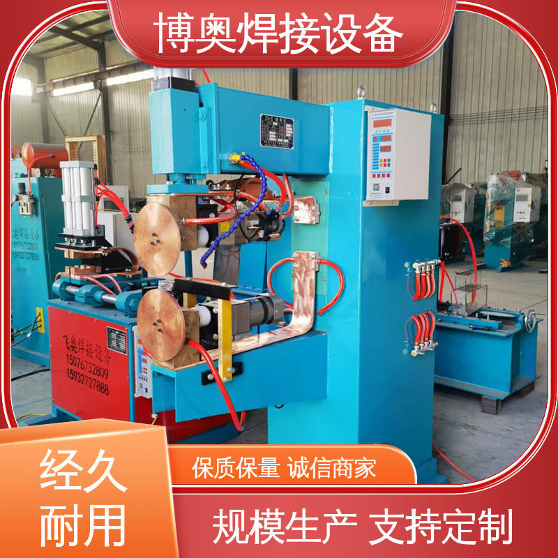 博奥焊接 型号全 高速缝焊机 触摸屏好操作 游乐设施制造设备用