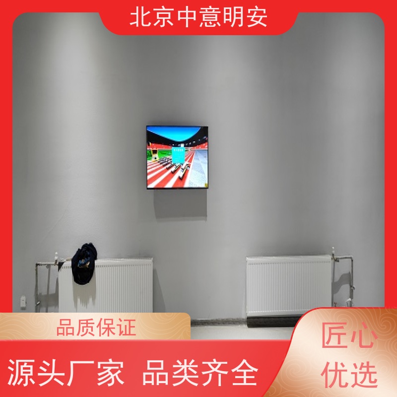 中意明安体育场馆信息查询系统 防火材质 大型活动适用