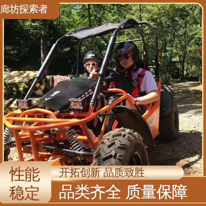 探索者 全地形车 手把式4轮摩托车 旅游景区娱乐 经久耐用