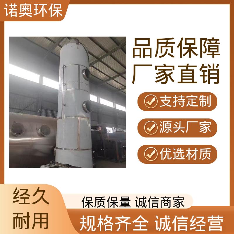 PP水洗塔 适用范围广 TBR-12喷淋塔 纺织印染厂废气处理 诺奥环保