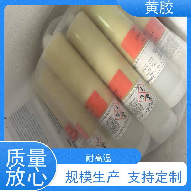 贺利氏 按需定制 高粘合强度 电子黄胶 密封胶水