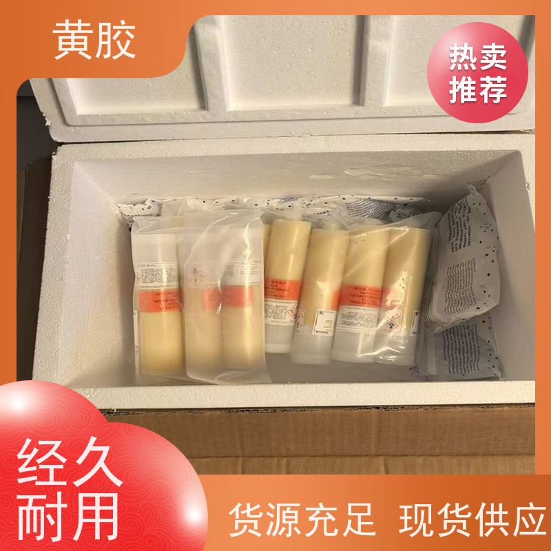 贺利氏 耐高温 无脱落 工厂供应 强力胶 环保黄胶