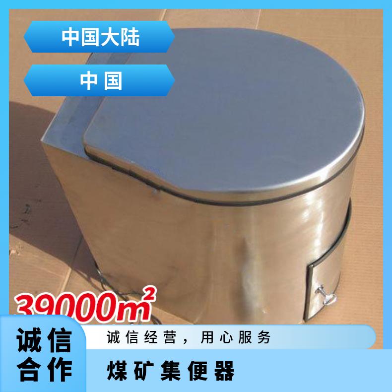 盛诺 矿用应急集便器 ZDJ不锈钢 结构简单 无臭味外泄 故障率低