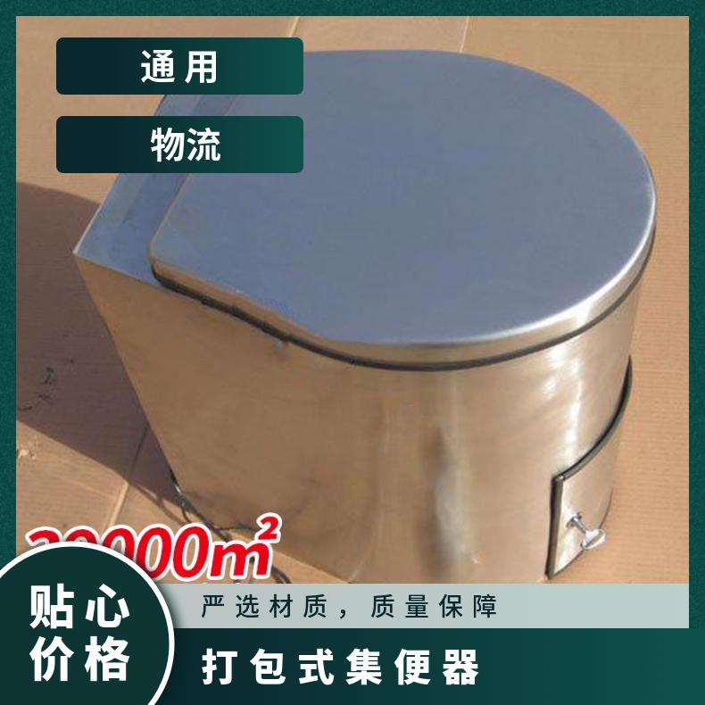 盛诺 矿用便捷式免水冲脚踏式集便器 ZDJ 不锈钢 无臭味外泄