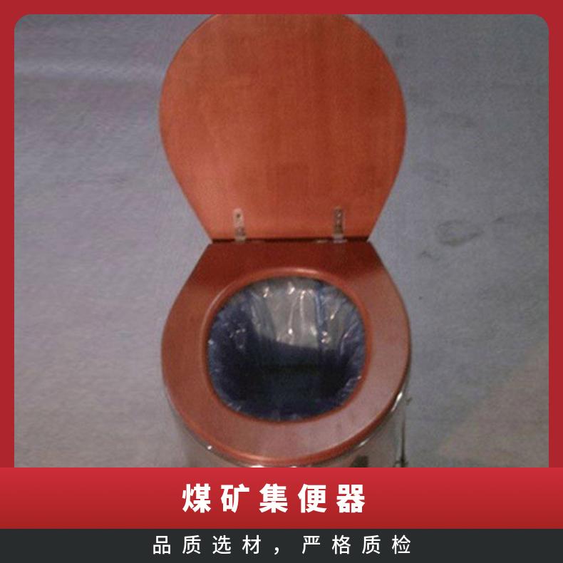 盛诺 矿用移动式集便器 ZDJ30 自动打包 方便使用 无需冲水