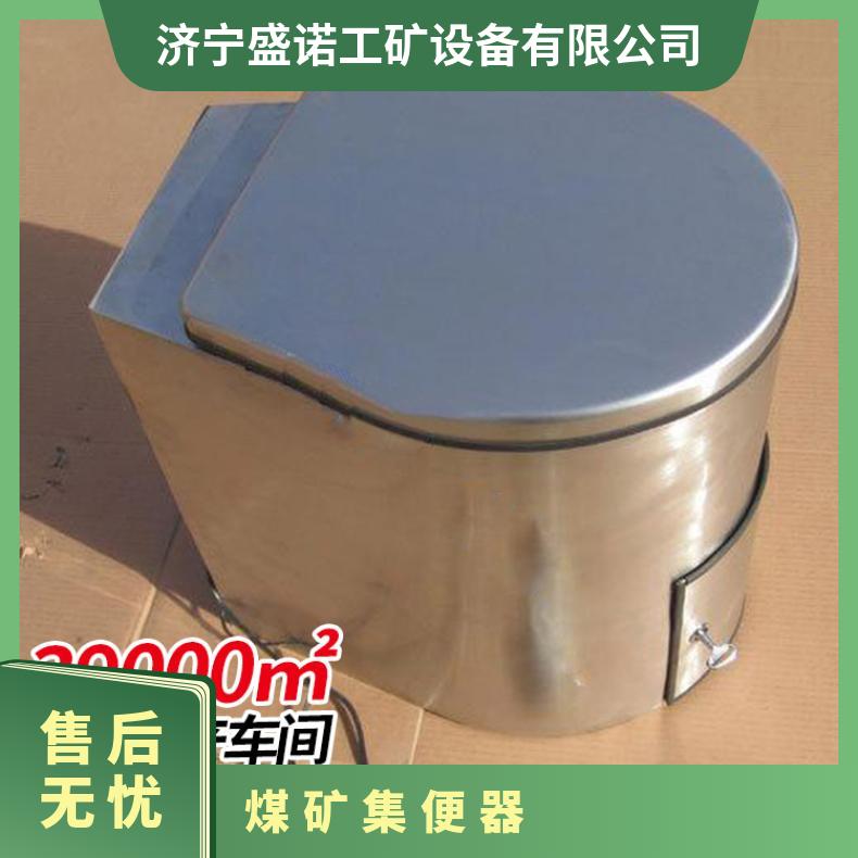 盛诺 矿用便捷式免水冲集便器 304不锈钢 自动打包 使用方便