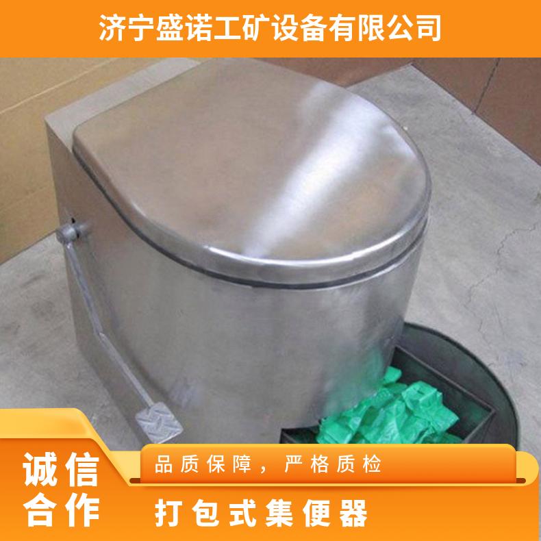 盛诺 矿用脚踏式 自动打包 集便器 ZDJ不锈钢 无需冲水 使用方便