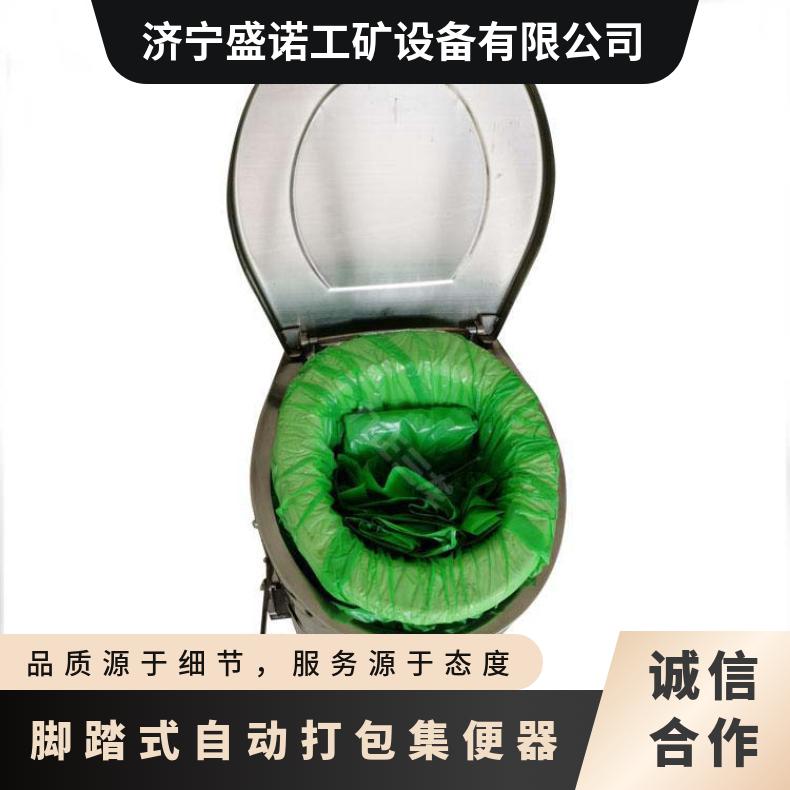 盛诺 矿用自动打包 集便器ZDJ30方便使用 无臭味 故障率低