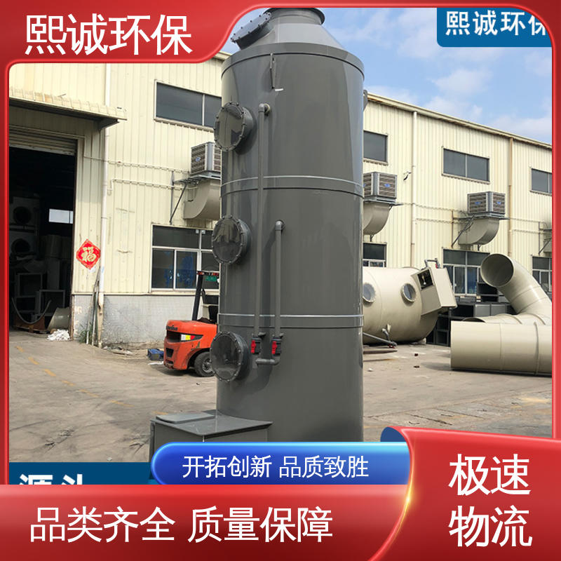 熙诚环保 PPs阻燃喷淋塔 xc-008 化工行业 反应釜尾气处理