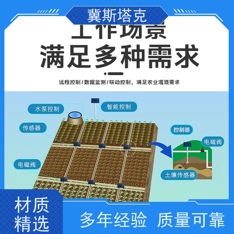 冀斯塔克 太阳能智能浇水控制阀门 无线灌溉控制器 免布线低功耗