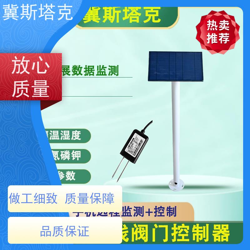 冀斯塔克 农田温室大棚园艺草坪 灌溉阀控制系统 智能节水灌溉控制器