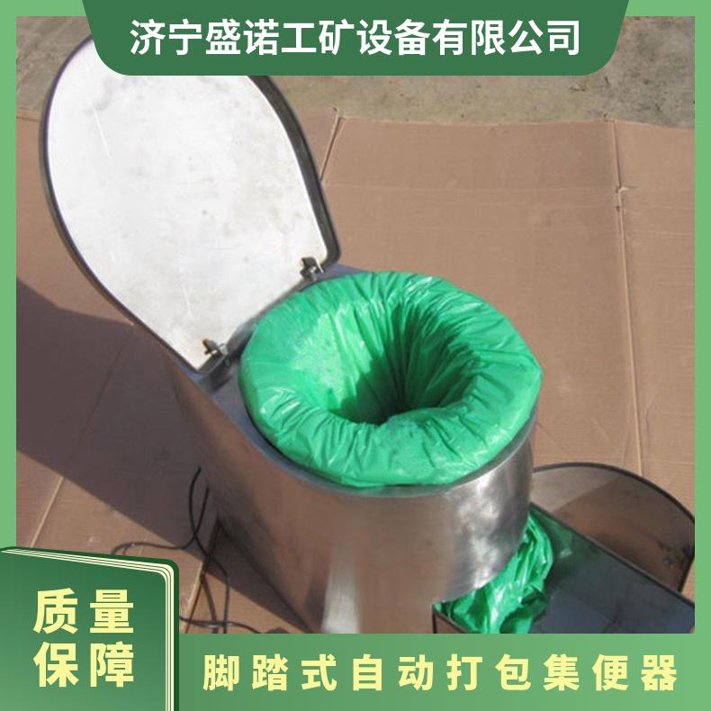 盛诺 矿用机械便捷式免水冲脚踏式集便器 304不锈钢材质 无臭味