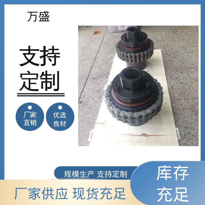 万盛 耐油性能好 GL4 挖掘机专用 重型滚子链联轴器