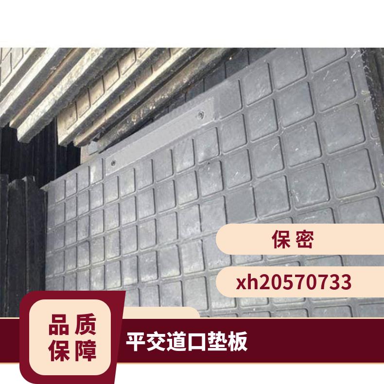 铁路用 P50型橡胶道口板 43KG 50KG，60KG用 安装简单 铺设方便 使用寿