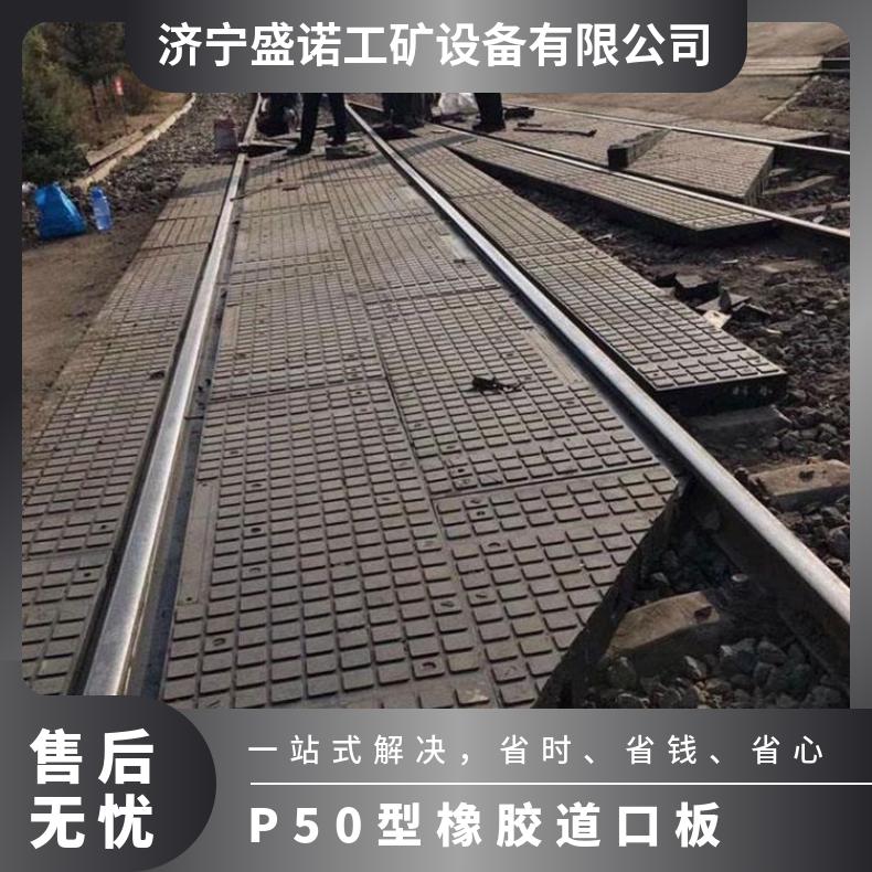 盛诺 轻轨铁路橡胶道口板 60KG用 规格齐全 高强度 使用寿命长