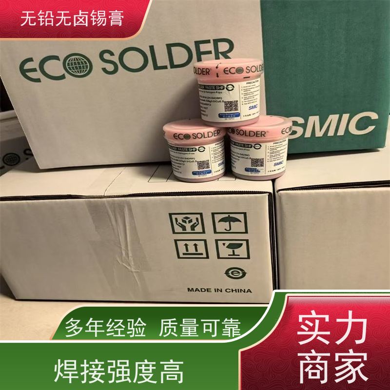 千住 印刷性高 规格齐全 M705-S101ZH-S4 无铅不锈钢锡膏