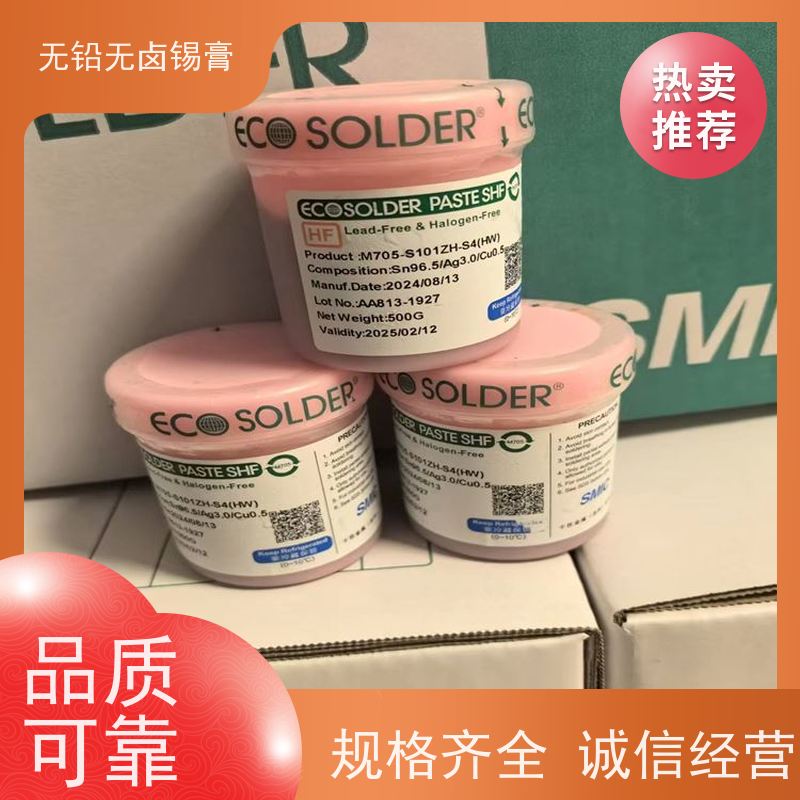 千住 无铅焊锡丝 耐高温 多种规格可选 手机芯片维修