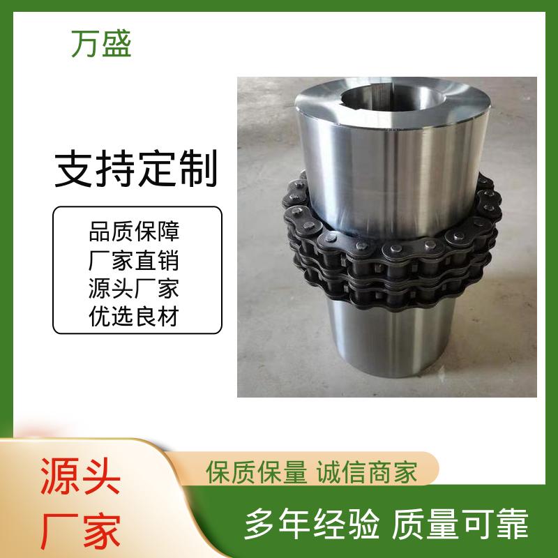 万盛 精密滚子链联轴器 织布机专用 使用寿命长 KC-4012
