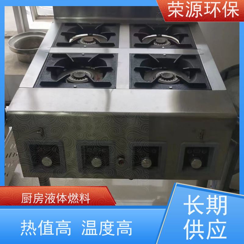  新能源 替代液化气液体燃料 生物质添加剂合成 诚信经营