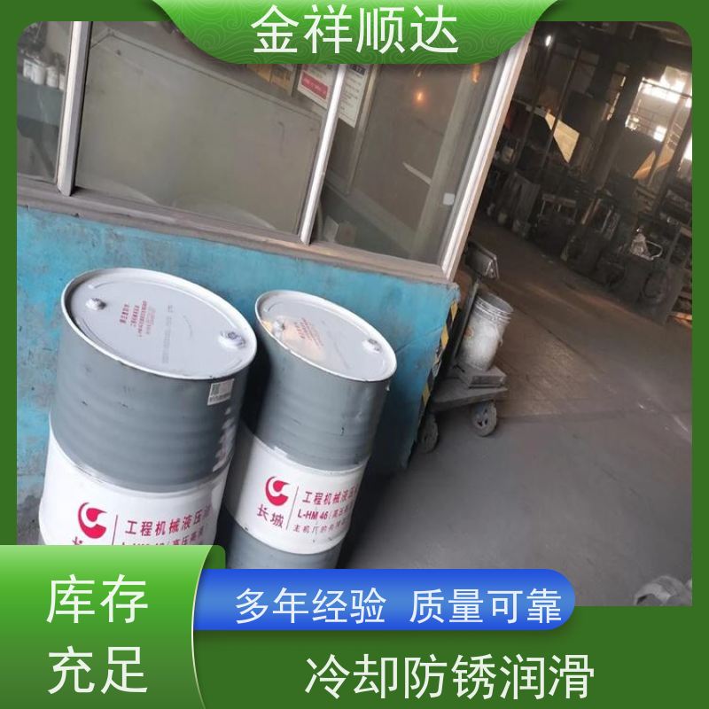 金祥顺达 170kg大桶装 设备润滑油 空压机用 抗氧化 冷却好 