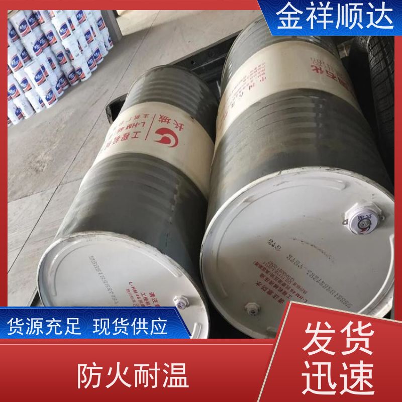 金祥顺达 规格齐全 防火耐温 主轴油 液压系统润滑油