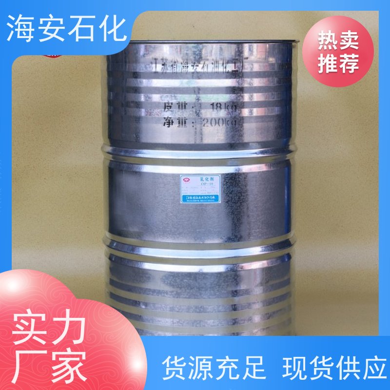 脂肪醇聚氧乙 烯醚E-1310\E-1312 CAS:9043-30-5 库存充足 免费拿样
