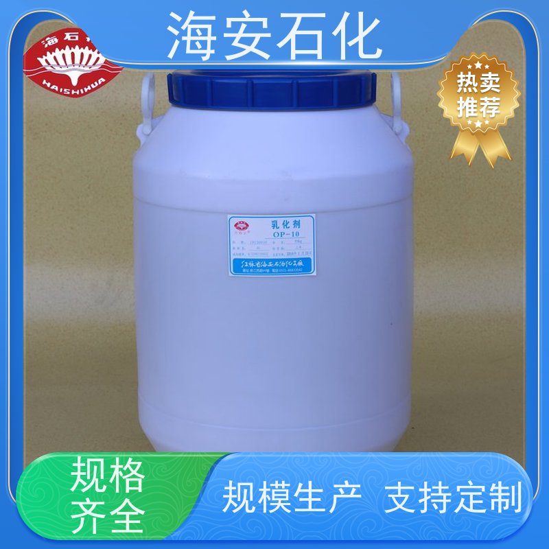 脂肪醇聚氧乙 烯醚E-1320\E-1340 CAS:9043-30-5 质量稳定 品类齐全 