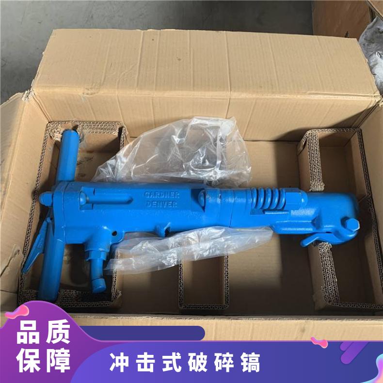 盛诺 矿用破碎手持式气镐 B87C 风镐 破 碎力大 操作灵活