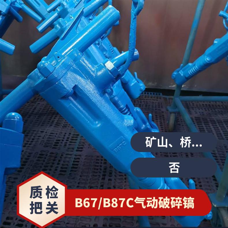 盛诺 矿用气动破碎机B87C B50风镐 操作简单 使用方便 性能稳定