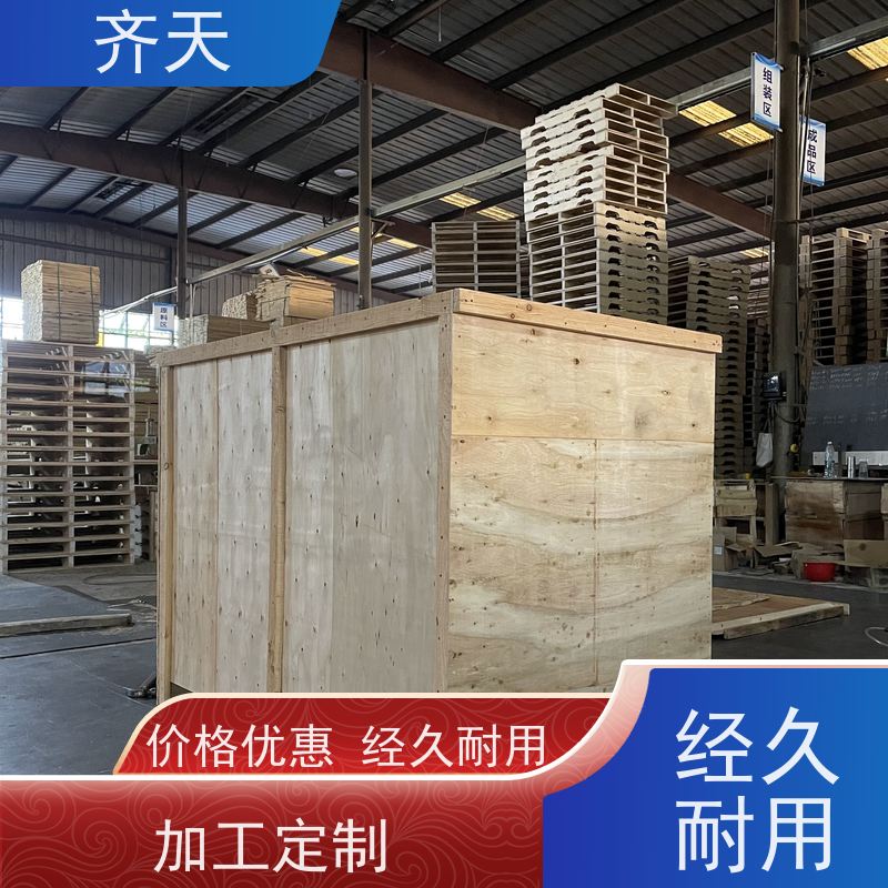 齐天 熏蒸木包装箱 真材实料 厂家批发 仓储设备