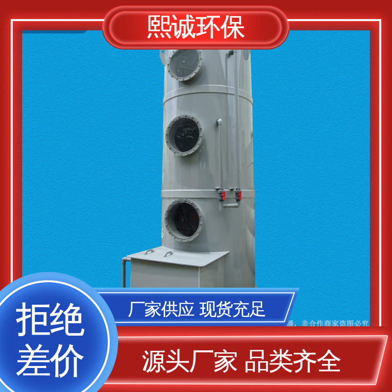 烤漆线VOCs催化燃烧 电子制造业 xc-008 pps洗涤塔 熙诚环保