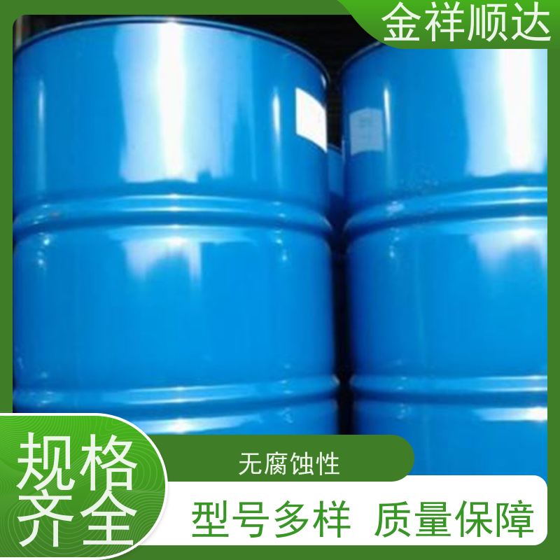 金祥顺达 环保清洗剂 高效除油防锈 污水处理用 工业脱脂剂