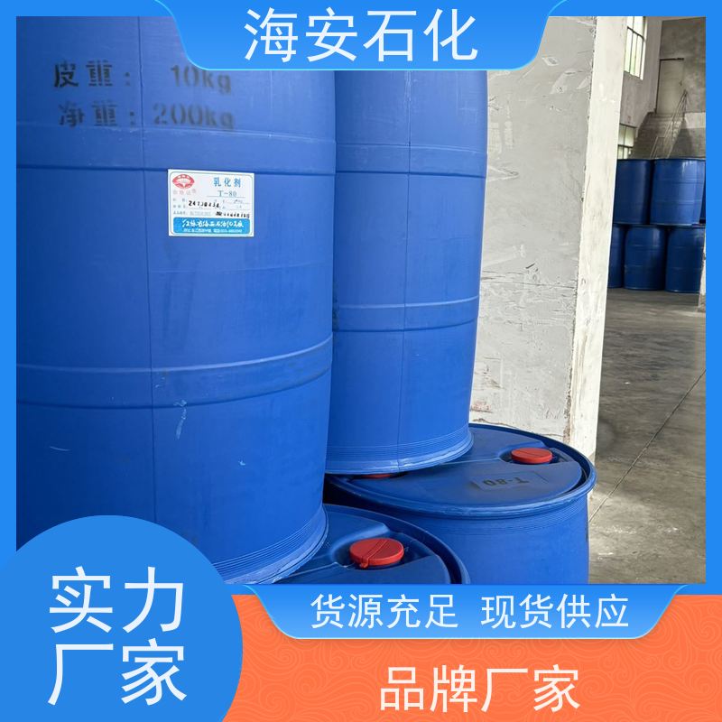 oleth乳化剂OV-2\OV-3\OV-5\OV-8 CAS号9004-98-2 库存充足 免费拿样