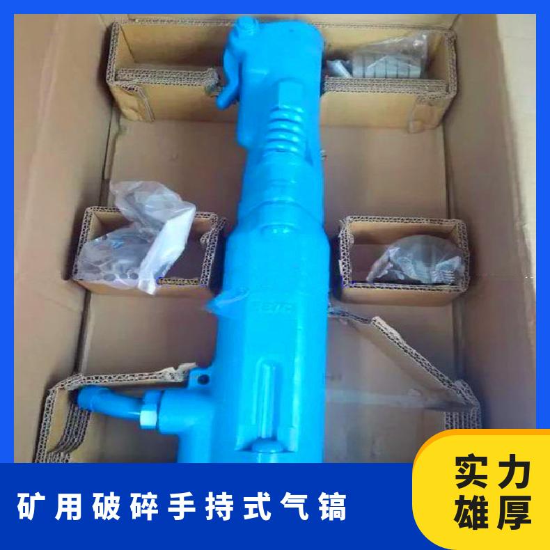 矿用破碎手持式气镐 B87C 破碎镐 大功率 操作灵活 使用方便