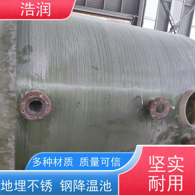 浩润 玻璃钢降温池 多种材质 经久耐用 货源充足
