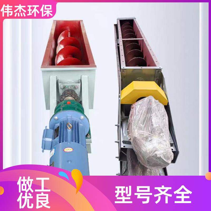 伟杰环保 矿山行业 绞龙输送机 多功能性 LS300 支持定制