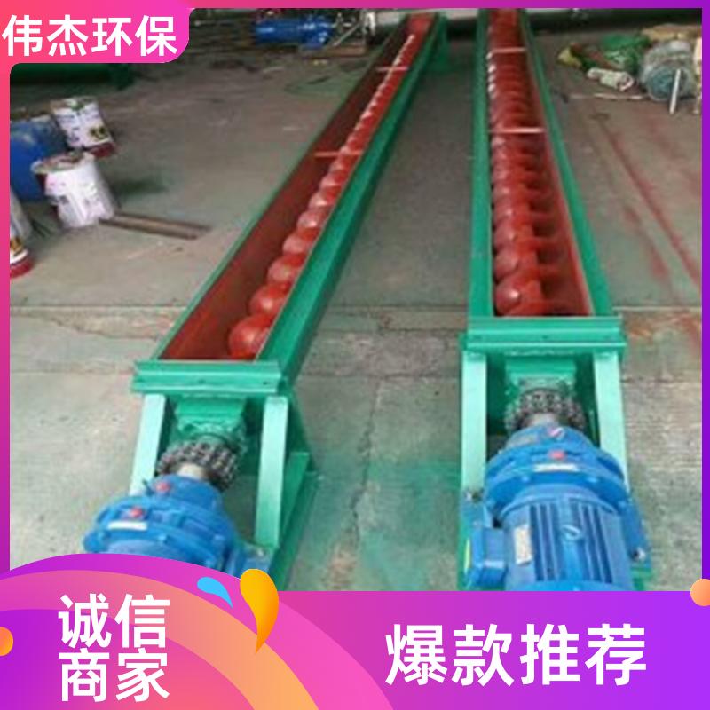 伟杰环保 机械行业 不锈钢螺旋输送机 占地面积小 LS400 支持定制