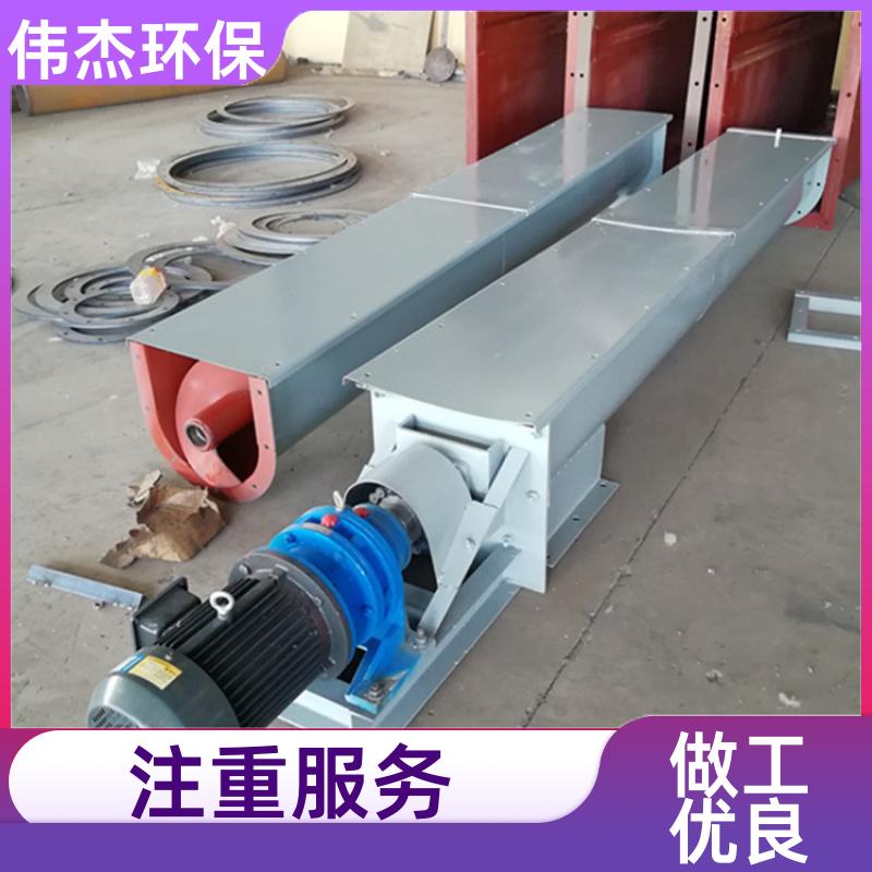 伟杰环保 轻工业 无轴螺旋输送机 多功能性 LS300 支持定制