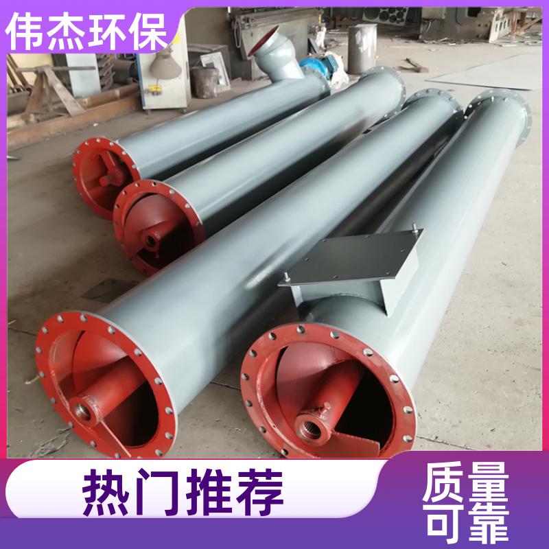 伟杰环保 化工行业 不锈钢螺旋输送机 多功能性 LS200 支持定制