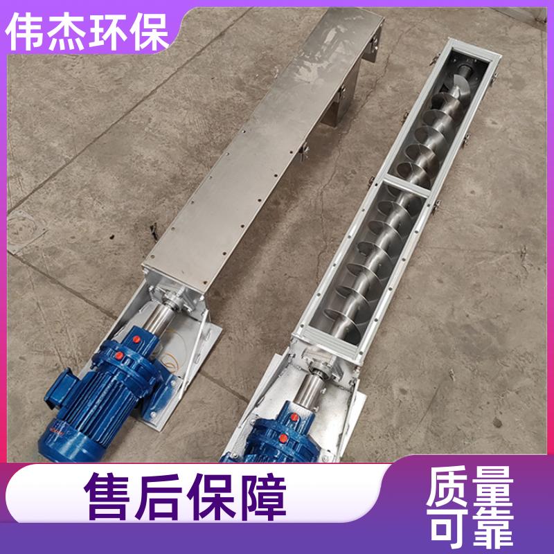 能源行业 无轴螺旋输送机 多功能性 LS500 支持定制 伟杰环保