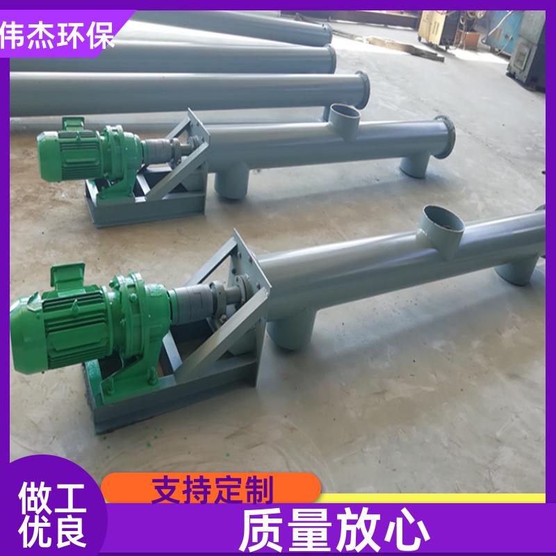 伟杰环保 化工行业 管式螺旋输送机 多功能性 LS500 支持定制