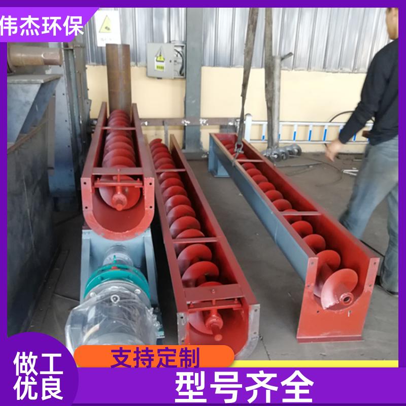 伟杰环保 轻工业 管式螺旋输送机 多功能性 LS300 支持定制