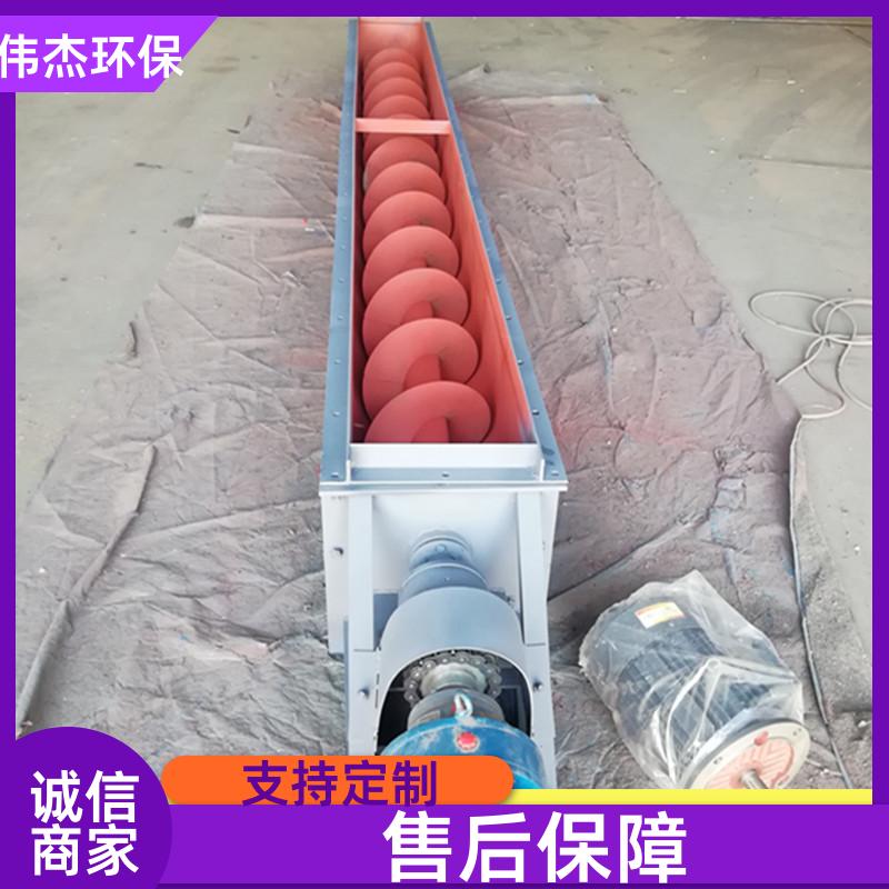 伟杰环保 冶金行业 螺旋上料输送机 密封性好 LS300 支持定制
