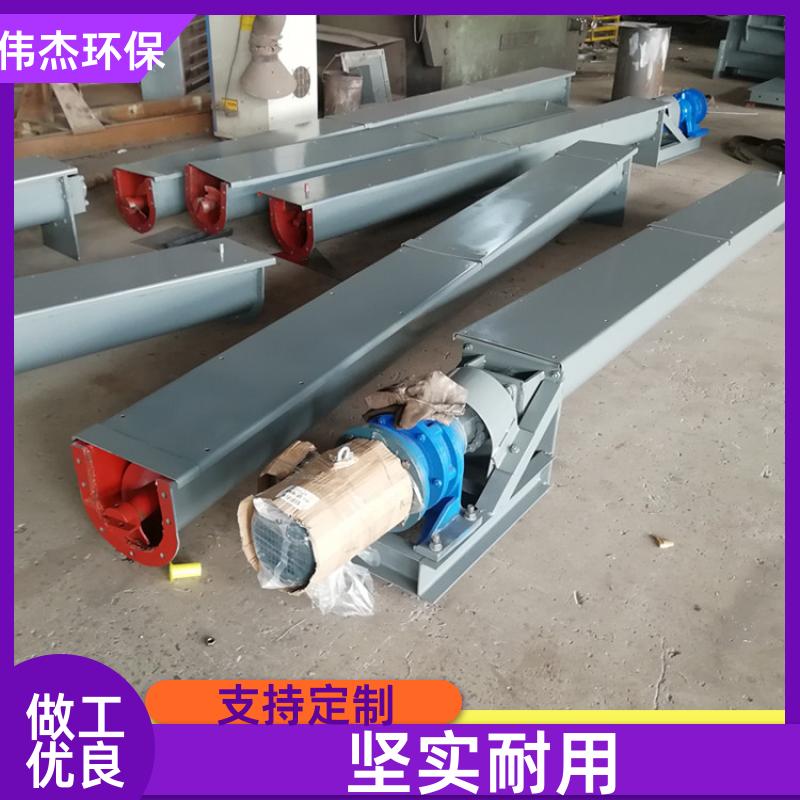 化工行业 碳钢螺旋输送机 占地面积小 LS400 支持定制 伟杰环保