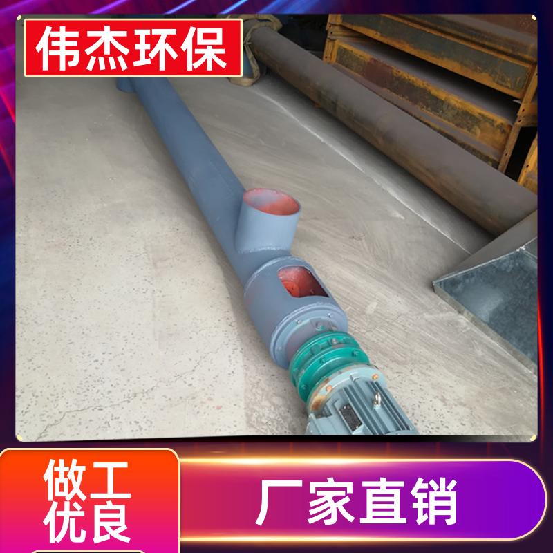 化工行业 螺旋上料输送机 密封性好 LS500 支持定制 伟杰环保