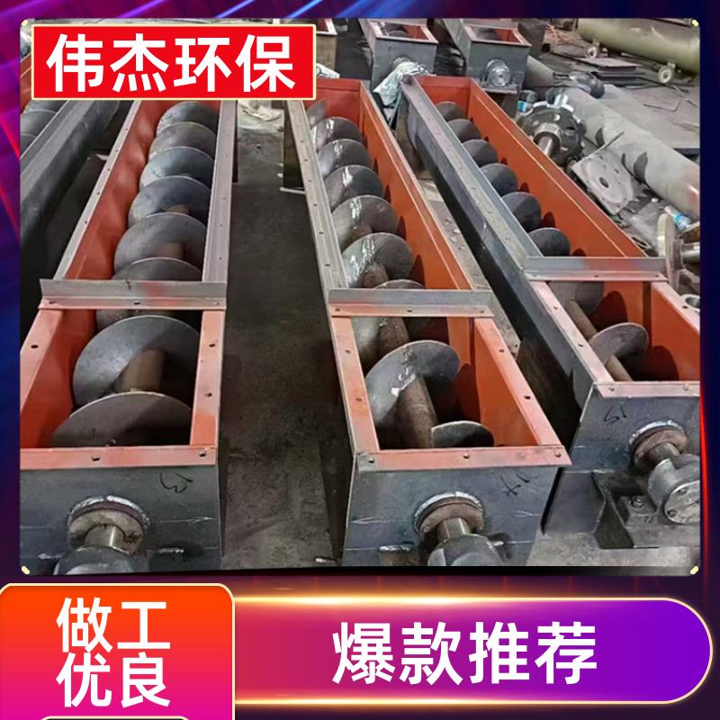 伟杰环保 能源行业 U型螺旋输送机 多功能性 LS400 支持定制