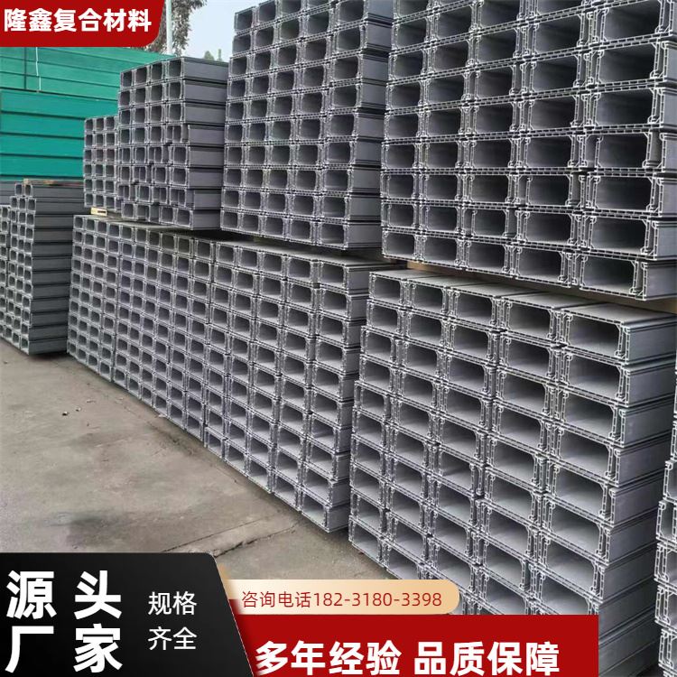隆鑫 厂家供应 槽式高分子电缆桥架 经久耐用美观 规格齐全