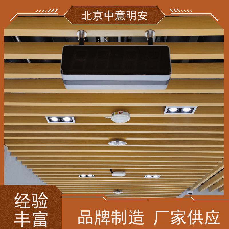 京中意明安体育场馆时钟系统 智能计时装置 远程控制
