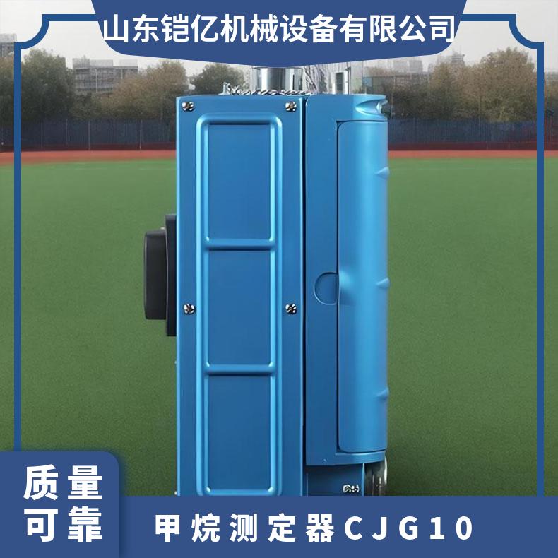 煤矿光干涉式甲烷测定器CJG10 /100光瓦瓦斯检测报警