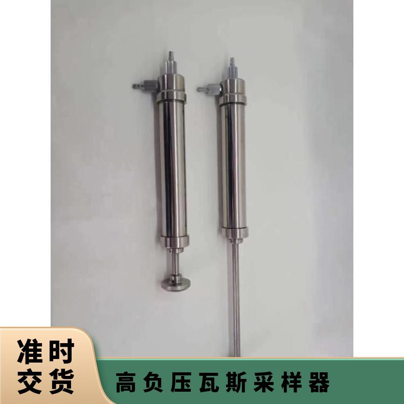 FW-2高负压瓦斯采样器 使用范围广 检查气密性